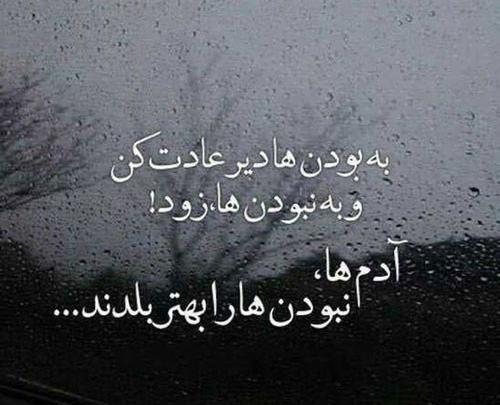 عکس نوشته غمگین درباره تنهایی