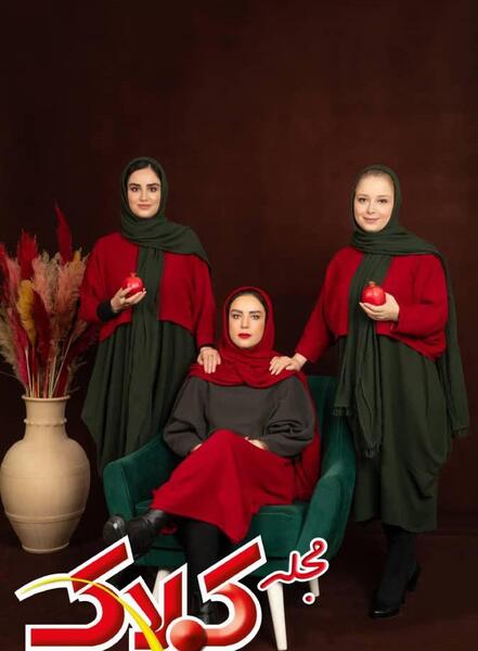 عکسهای ثمین شایسته