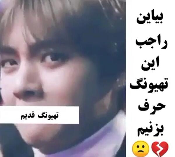 عکس تهیونگ شی