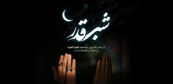 عکس برای شب ضربت خوردن حضرت علی