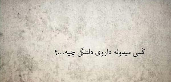 عکس نوشته پنجشنبه و دلتنگی همسر