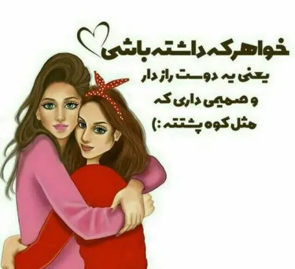 عکس نوشته خواهر بزرگ داشتن