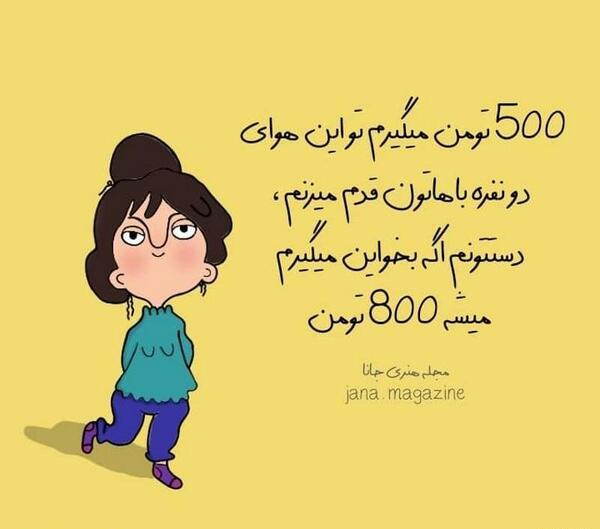 عکس خنده دار دونفره