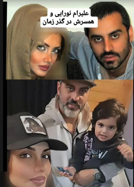 عکس تصاویر علیرام نورایی وهمسرش
