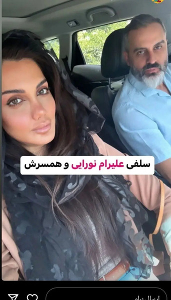 عکس تصاویر علیرام نورایی وهمسرش
