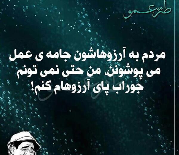 عکس نوشته ی طنز
