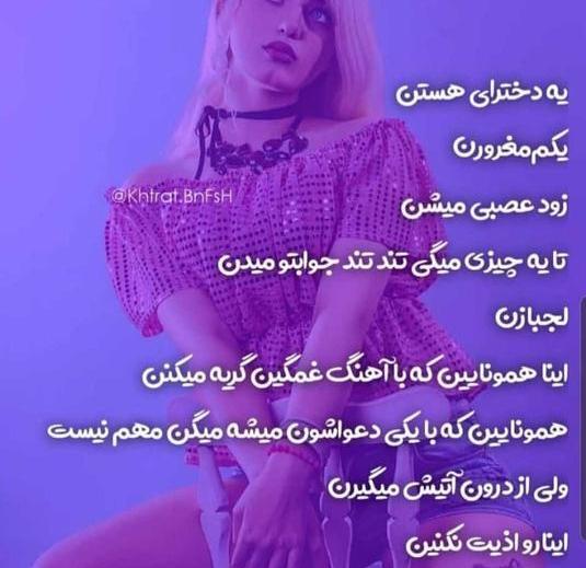 عکس نوشته ی طنز