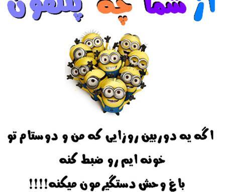 عکس نوشته ی طنز