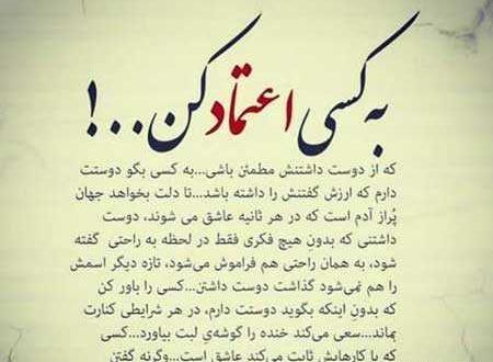 عکس نوشته اعتماد به شوهر