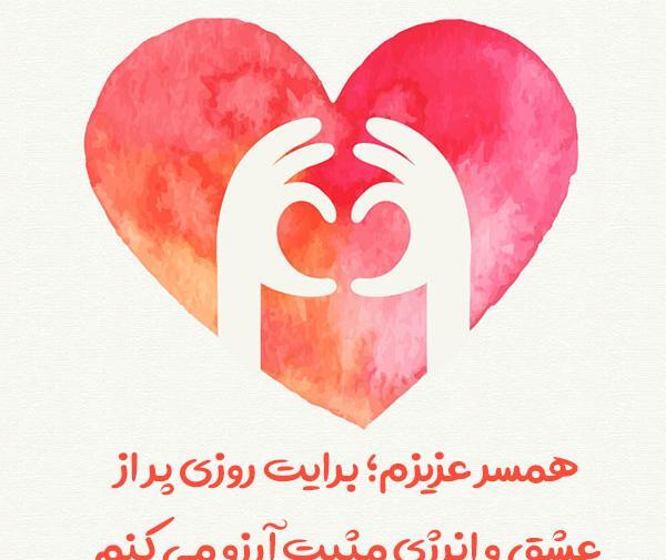 عکس نوشته اعتماد به شوهر
