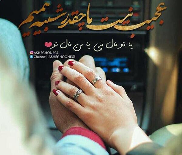 عکس پروفایل شیک عاشقانه جدید