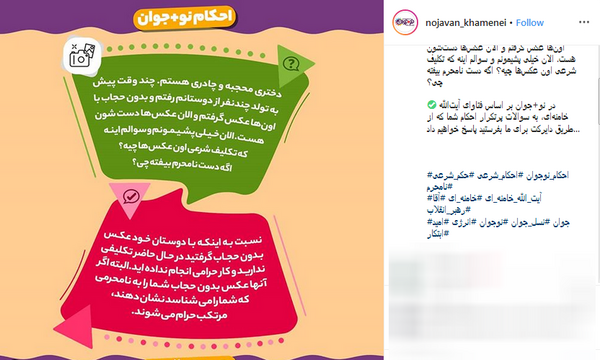 گذاشتن عکس با حجاب در فضای مجازی