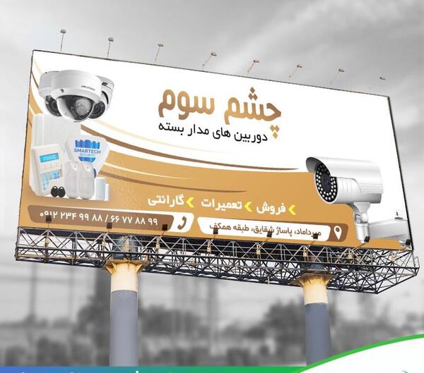 عکس لایه باز دوربین مداربسته