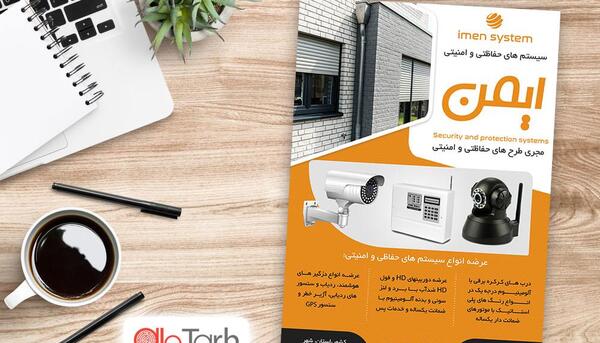 عکس لایه باز دوربین مداربسته