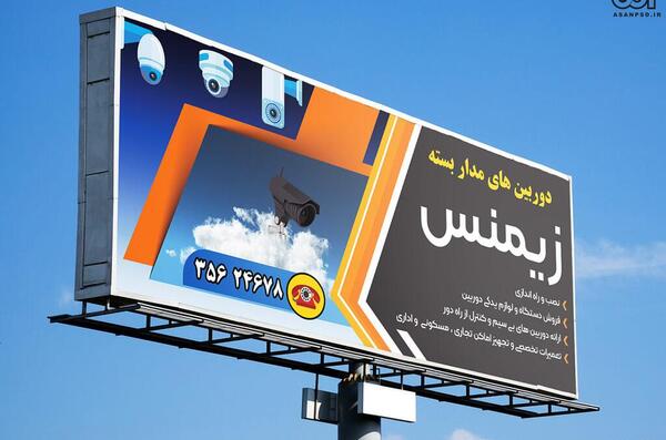 عکس لایه باز دوربین مداربسته