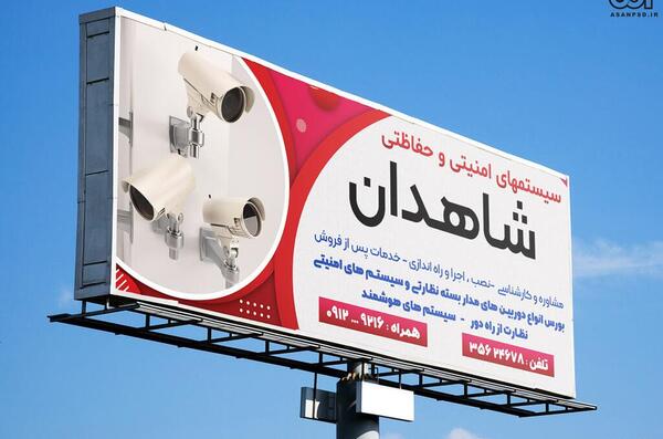 عکس لایه باز دوربین مداربسته