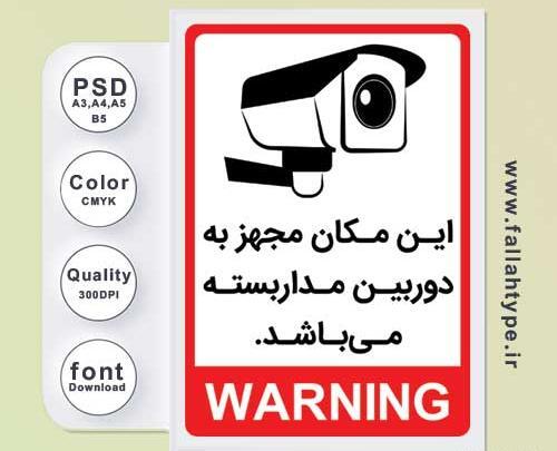 عکس لایه باز دوربین مداربسته