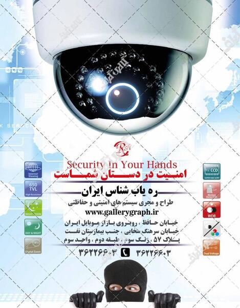 عکس لایه باز دوربین مداربسته