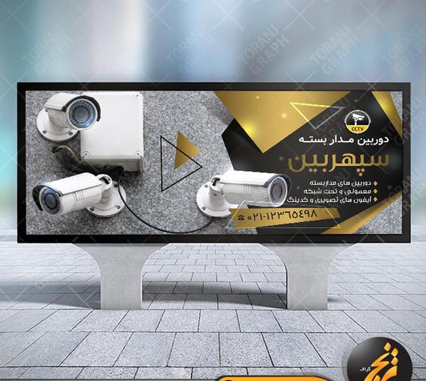 عکس لایه باز دوربین مداربسته