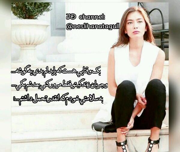 عکس پای نسلیهان آتاگول