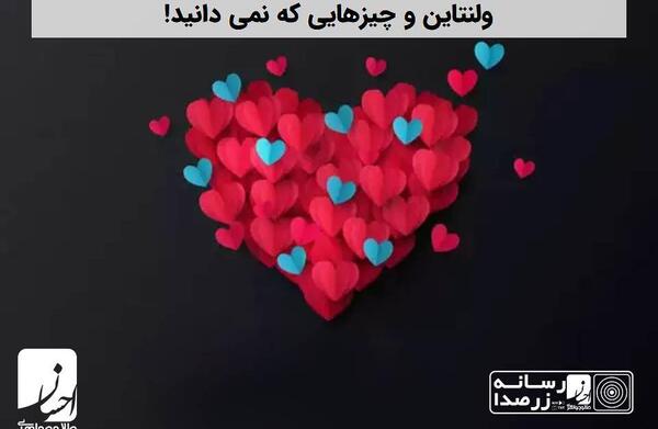 عکس احسان ولنتاین مبارک