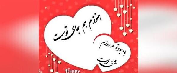 عکس احسان ولنتاین مبارک