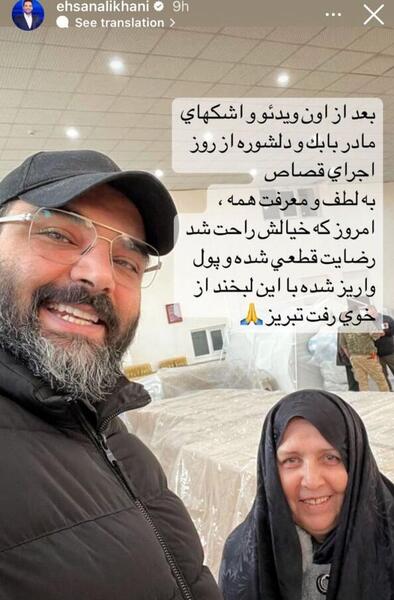 عکس احسان ولنتاین مبارک