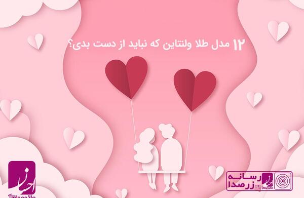 عکس احسان ولنتاین مبارک