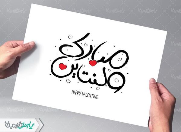 عکس احسان ولنتاین مبارک