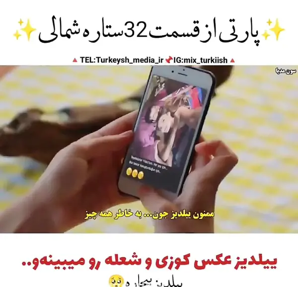 عکس ییلدیز بازیگر سریال ستاره شمالی