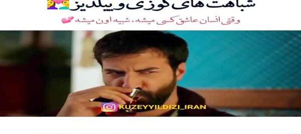 عکس ییلدیز بازیگر سریال ستاره شمالی