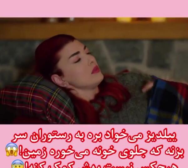 عکس ییلدیز بازیگر سریال ستاره شمالی