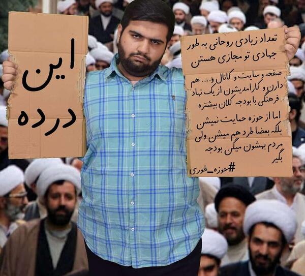 عکس نوشته پروفایل طلبگی