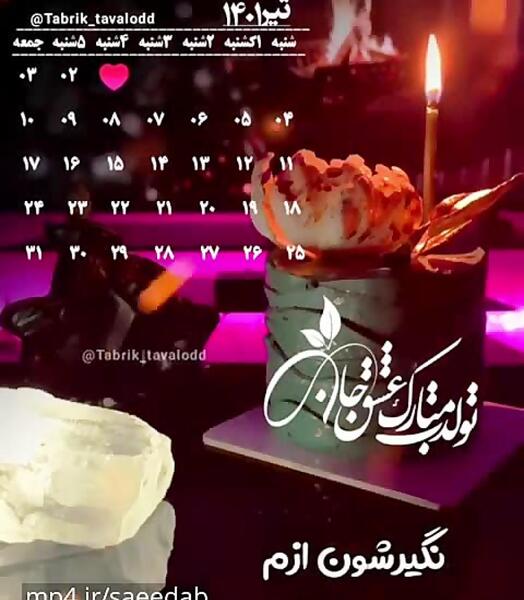 عکس پروفایل همسر تیر ماهی