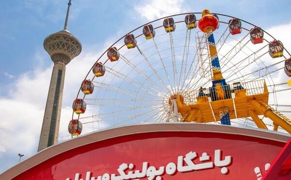 عکس شهربازی همستر
