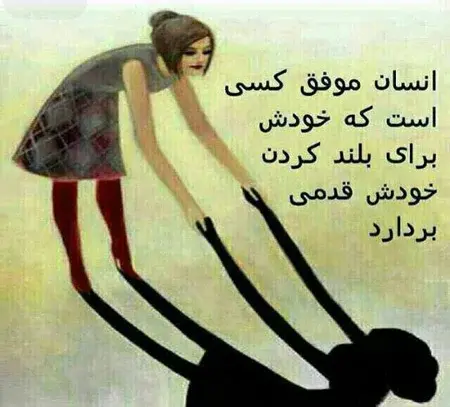 عکس نوشته های امید دهنده