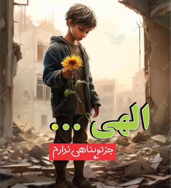 عکس نوشته های امید دهنده