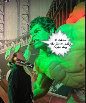 عکس خنده دار هالک
