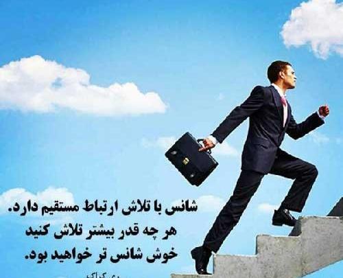 عکس نوشته من شانس ندارم