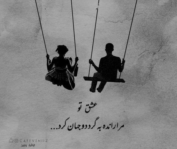 عکس نوشته جالب سیاه