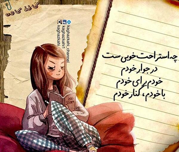 عکس نوشته شخصیت کارتونی