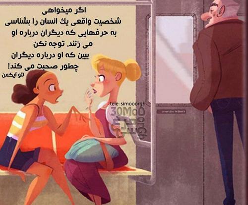 عکس نوشته شخصیت کارتونی