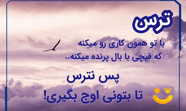 عکس موفقیت در کنکور