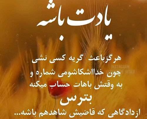 عکس در مورد چوب خدا