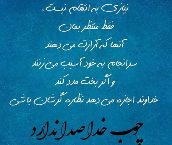 عکس در مورد چوب خدا