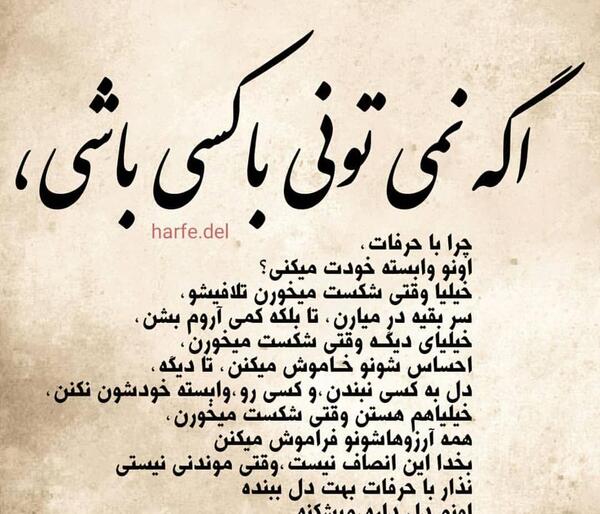 عکس نوشته غمگین و حرف دل