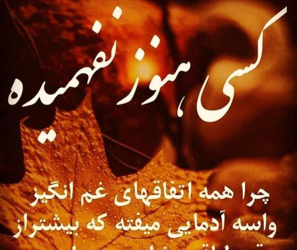 عکس نوشته غمگین و حرف دل