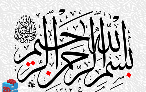 عکس دانلود وکتور نستعلیق