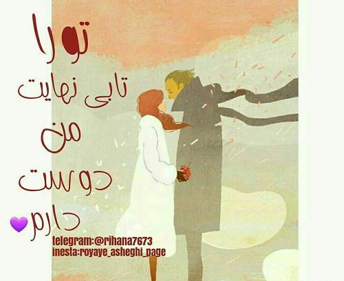 عکس نوشته چطور بگم دوست دارم