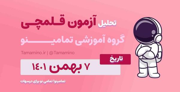 عکس آزمون ظهر